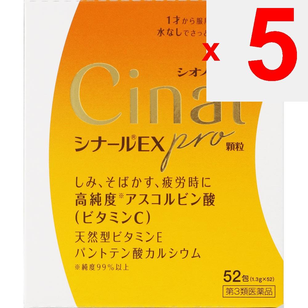 Shionogi Healthcare Cynar EX PRO Granules 52 packets Vitamin C Vitamins and Health Products Indications: 1. Vitamin C supplementation in the following
