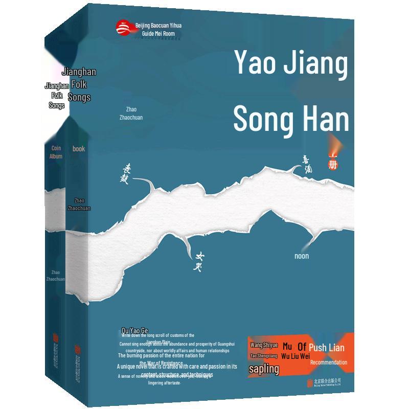 Jianghan Ballad Novel (Two-Volume Set)