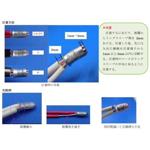 IWISS IWS-17s Ring Sleeve Crimping Tool, JIS Compliant, Ratchet Type, for Small, Medium, and Large Sizes