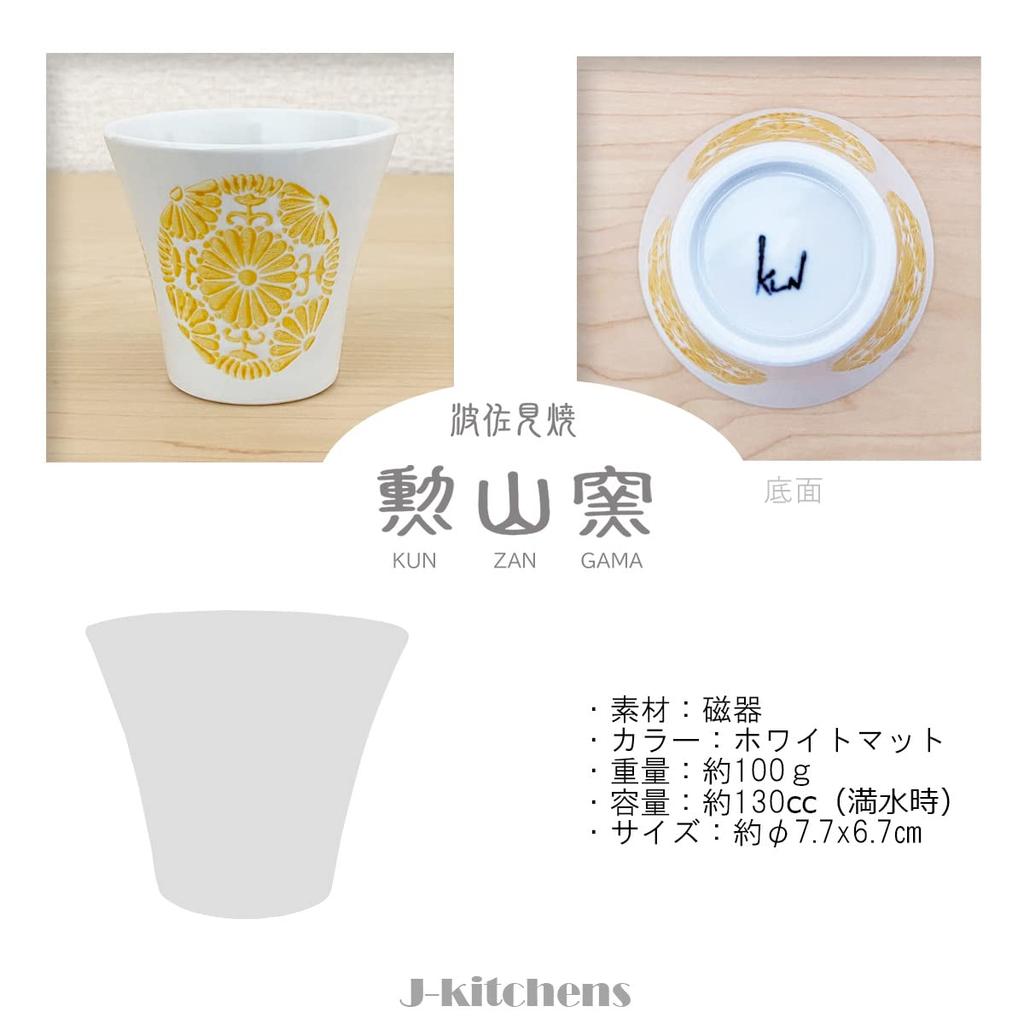 J Kitchens Kunzangama Teacups Set of Hasami Made In Circle Flower Design (Teacups), 3, Ware, Japan, 130cc,