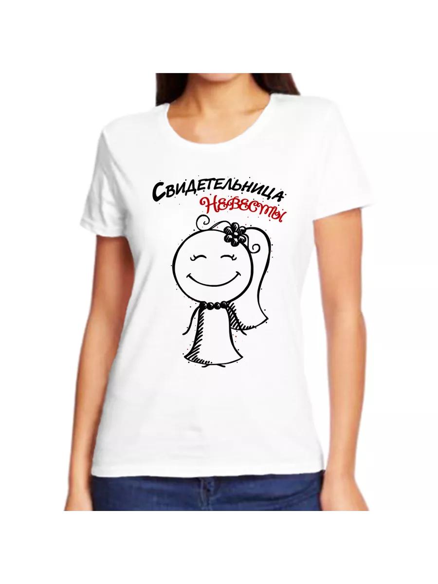 The Bride s Witness T-shirt 4XL