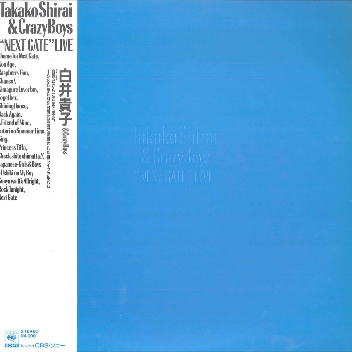 

LP Record TAKAKO SHIRAI - Next Gate Live (- Embossed Sleeve) 40AH21067 CBS SONY 1986 Japan Obi Japanese Pop/Rock Used