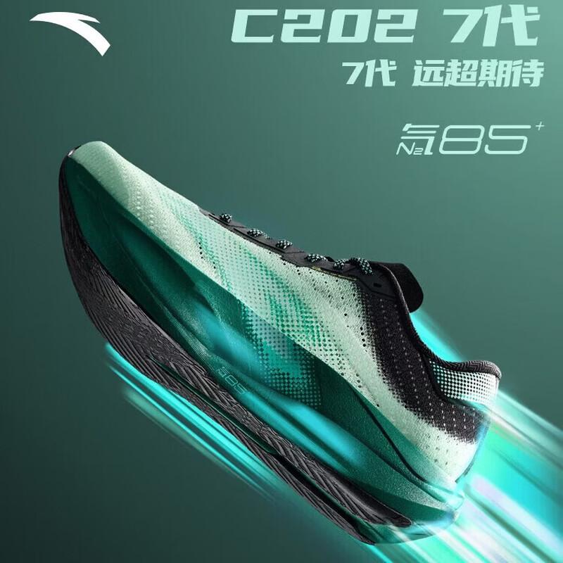 Anta C202 7th Gen Carbon Plate Running Shoes