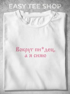 An Oversized T-shirt with the Inscription "Joke"