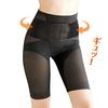 Meidai Sleek waist supporter that slip easily M.D.P. won't