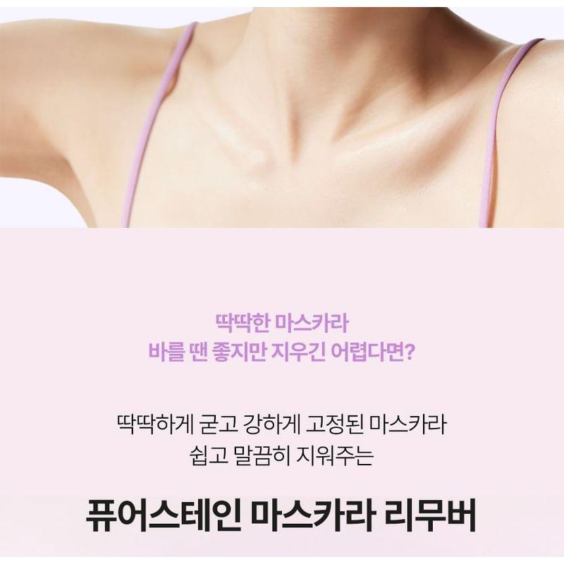 VDL - Pure Stain Mascara Remover