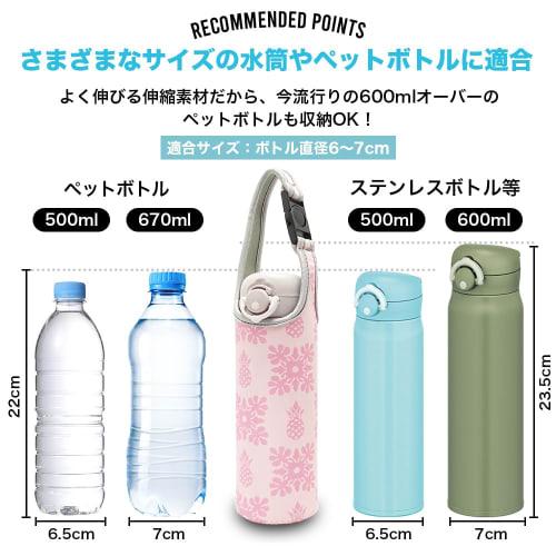 HAVIKA Water Bottle Cover, Bottle Case with Shoulder Strap, Keeps Water Bottles Hot or Cold, Neoprene, 500ml, 600ml, 650ml (Moroccan Summer)