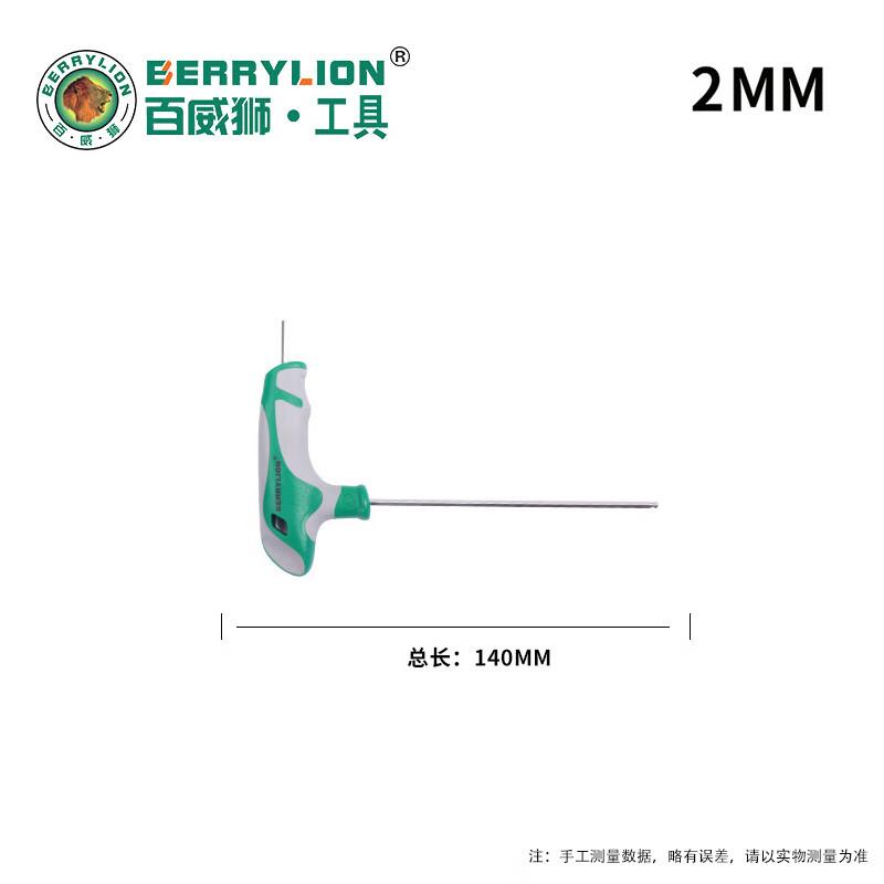 Berry Lion T-Handle Ball End Extended Hex Key