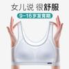 Teenage Big Girls Puberty Development Thin Vest Style Wireless Student Bra