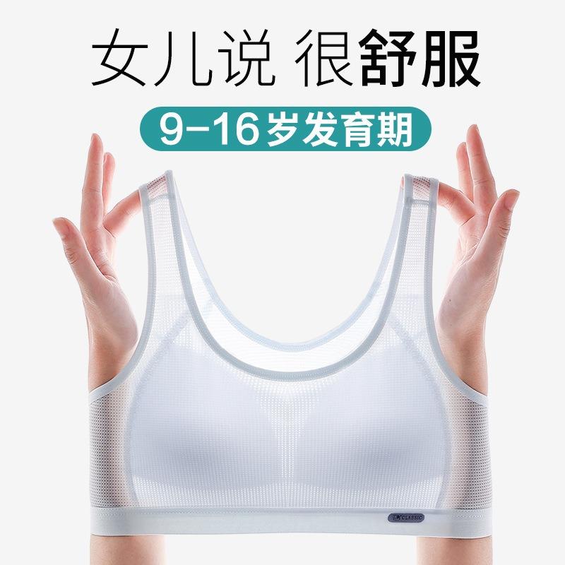 Teenage Big Girls Puberty Development Thin Vest Style Wireless Student Bra