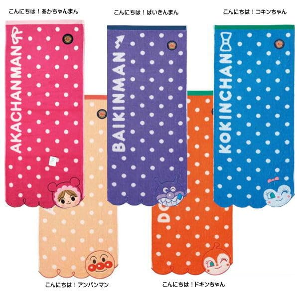 Marushin Anpanman Face Towel 768848 Marushin Hello! Kokin-chan