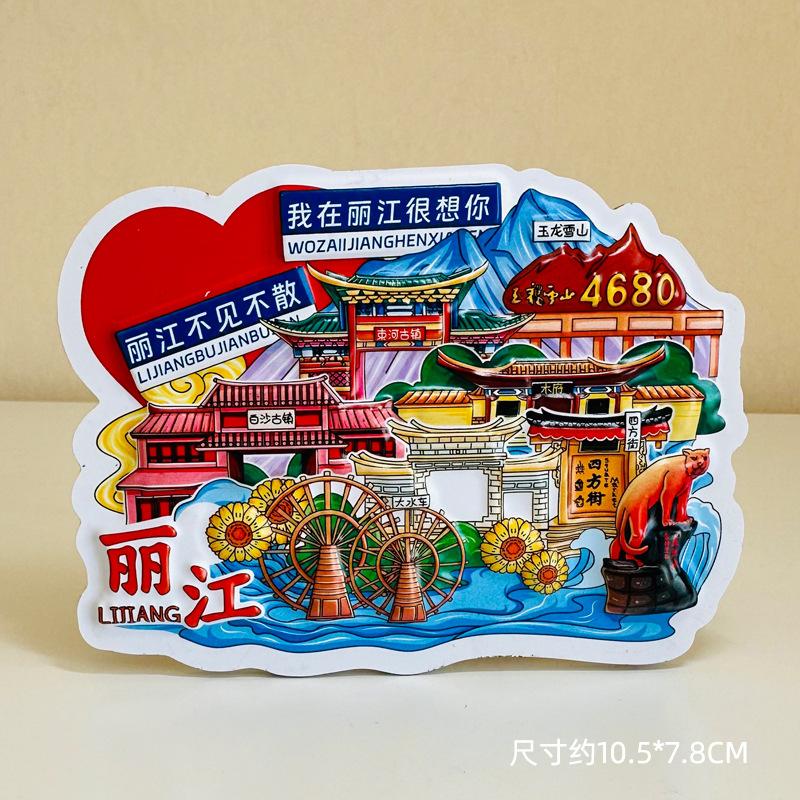 Popular Chinese city Locker Magnet 3d cartoon Refrigerator Magnet Resin Fridge Magnet for Kitchen Decoration