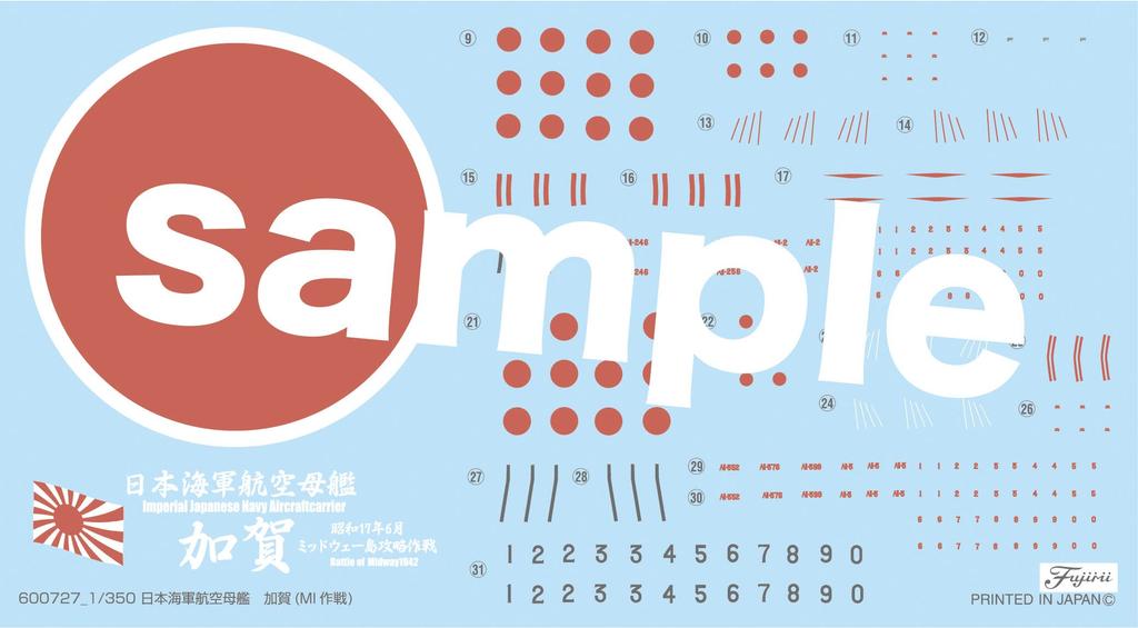 Ship Series Japanese Navy Aircraft Carrier Kaga of 1/350 No.11 EX-3 (Operation MI/Battle Midway)