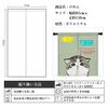 Qinunipoto Noren Simple 85cm Wide X 150cm Perfect for Interior and Room Divider Easy Suitable for All Japanese-style Curtain, Design, Long, Doorways,