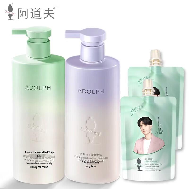 Adolph Natural Botanical Shampoo & Shower Gel Set