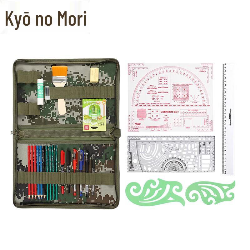 

Jingzhisheng Camouflage Plotting Tool Set