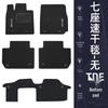 TPE Floor Mats for Skoda Kodiaq - 7-Seater, Surround Design, All-Weather Protection.