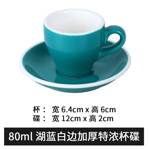 Office 80ml Espresso Cup Set Ceramic Mug With Saucer Afternoon Tea Mini Coffee Mug Drinkware Home Kitchen Solid Color Mug