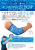 MARUMITSU Tokusan TV Collaboration Supporter для Elbows Camo Pattern 311391 M