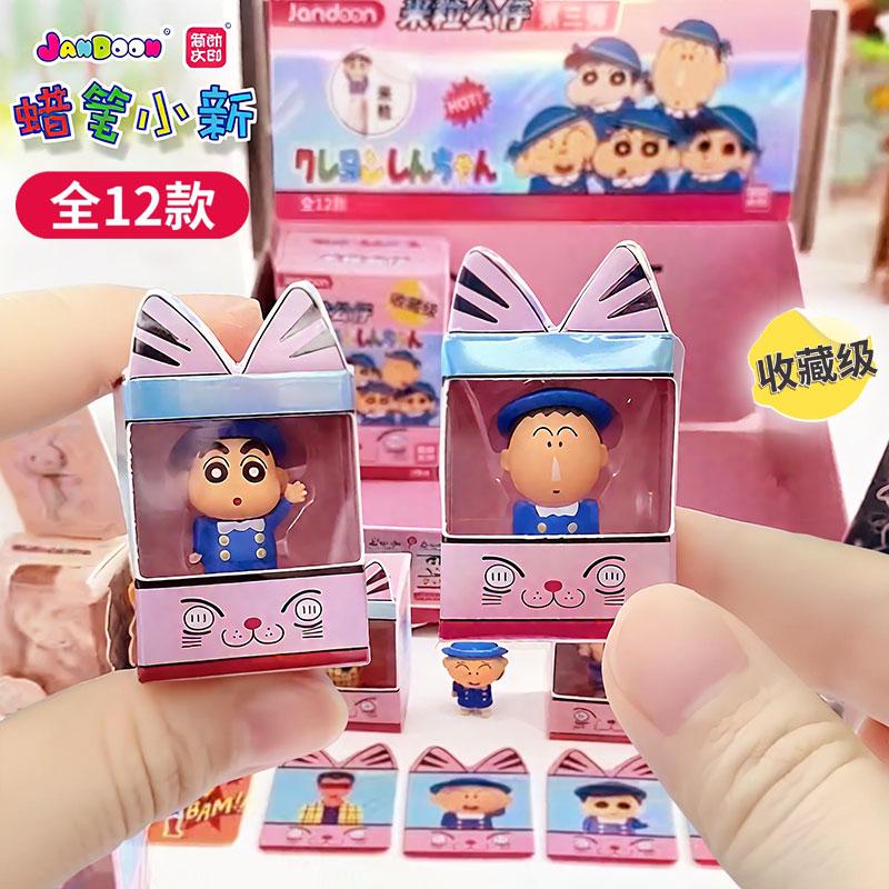 Jandoon Original Crayon Shin Chan Blind Box Version 3 Series Rice Doll School Uniform Mini Action Figures Ornaments Toy Gift