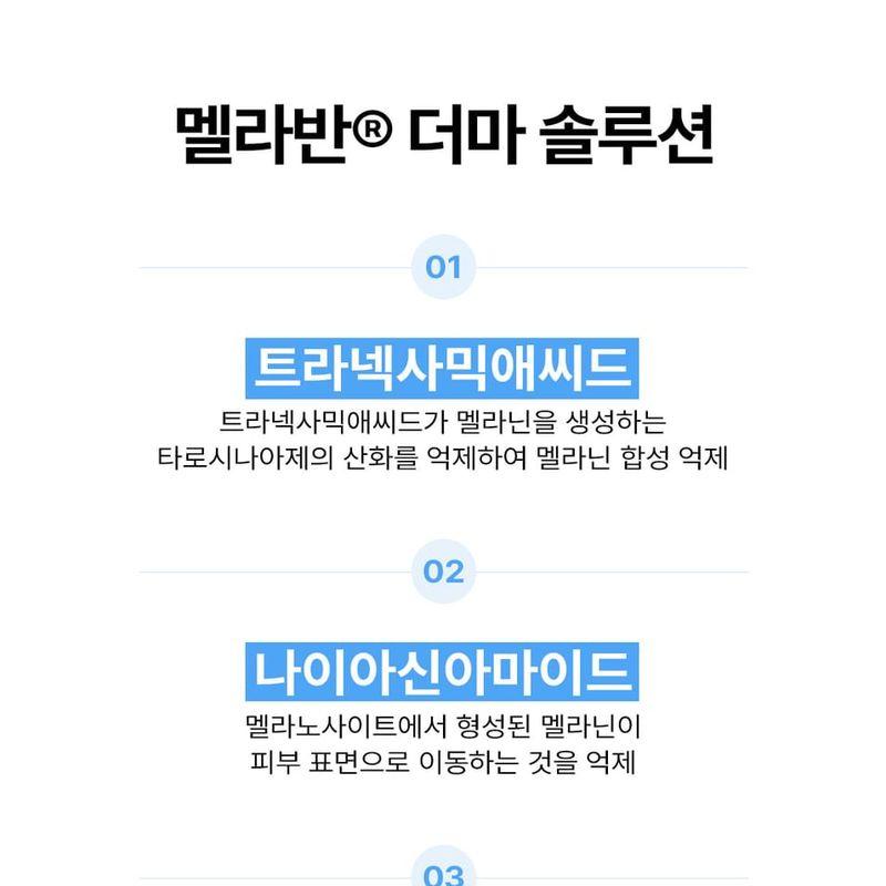 meditime - Melaban Serum