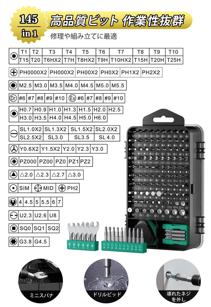 MOVMAO 2025 Precision Screwdriver 145 in 117 Special Tool Kit for DIY Repair Dedicated Case with Green Set, 1, Bits, Torx, Magnetic, Non-Slip Handle,