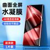 Applicable To Huawei Note11pro Water Condensation Film Nova11 Curved Screen Full Glue Nova11ultra Mobile Phone Film 11se