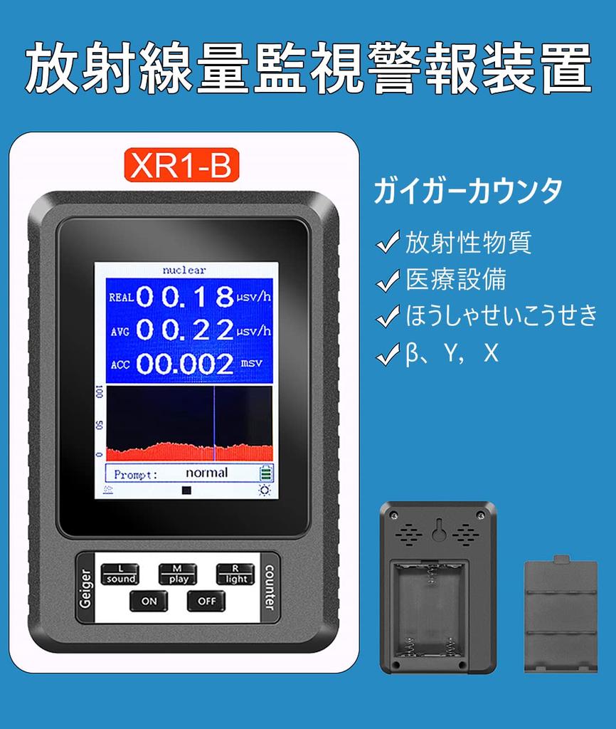 Radiation Geiger Made in with Alarm Nuclear Electromagnetic Wave Energy Compensated GM Digital LCD Radiation Detector for Beta and Gamma Rays