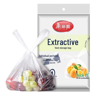 Meiliya Pull-Out Flat-Mouth Food Storage Bags