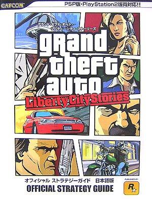 

Grand Theft Auto Liberty City Stories Выкл: Совместимо с версиями для PSP и PlayStation 2!! (Официальные книги Capcom)