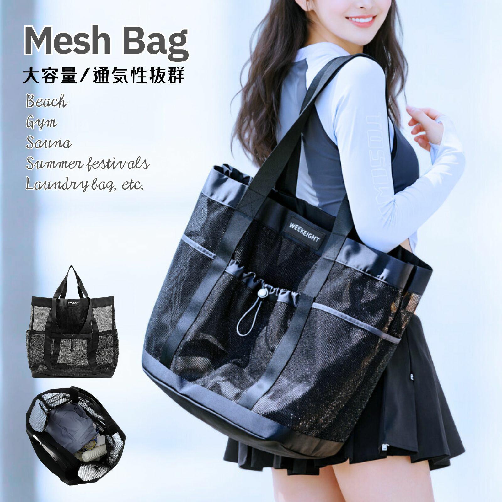 Beach Bag, Pool Bag, 40L, Large Capacity Tote Bag, Excellent Breathability, Foldable, Mesh Bag, Large Capacity, Swimming, Sports, Mesh, Swimsuit