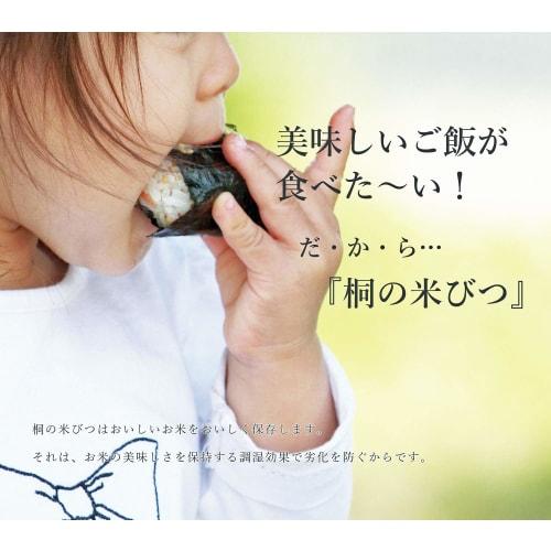 Hoxo Modern Paulownia Wood Rice Container, 10kg Capacity, with Measuring Scale, 1210004