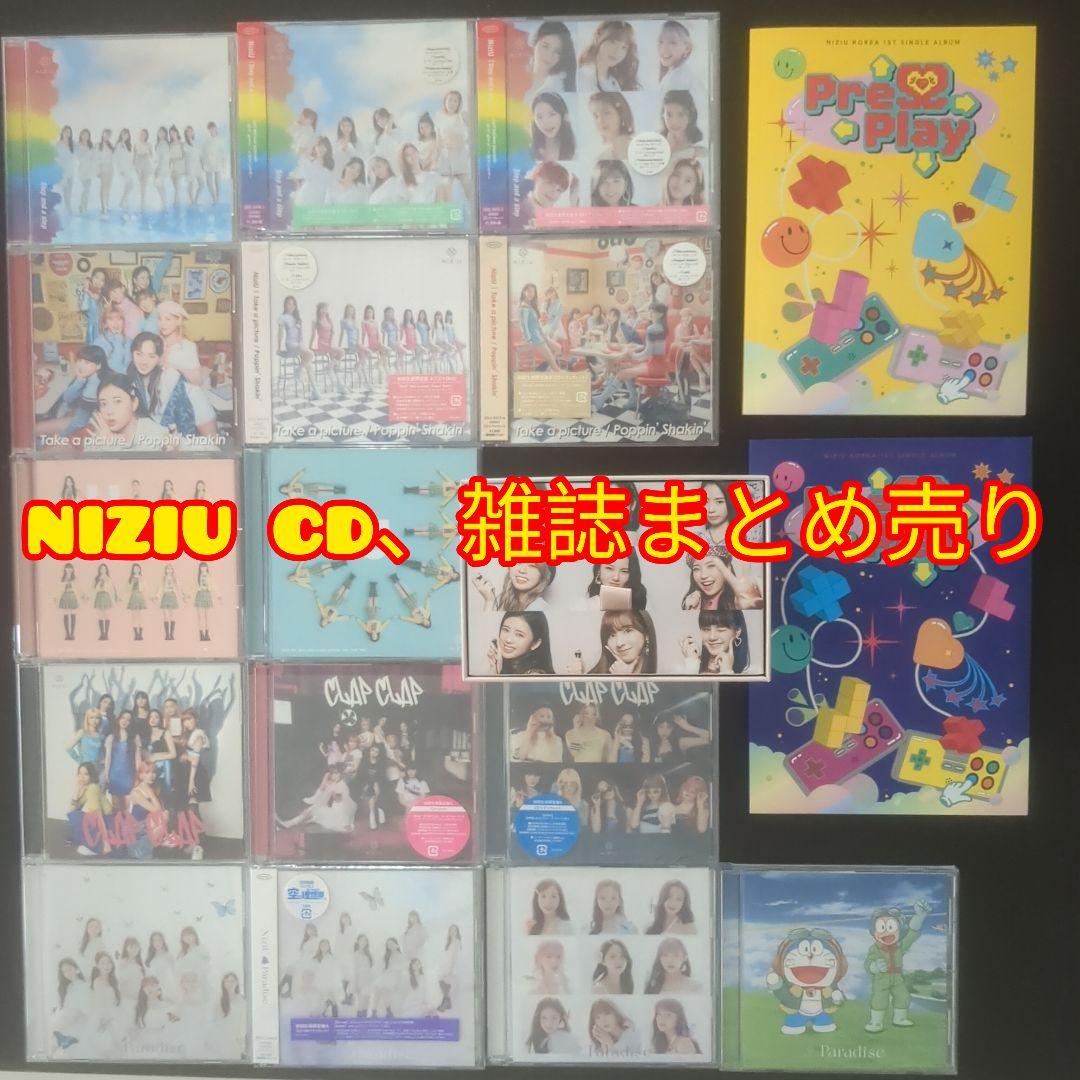 

[USED] NiziU CD bulk sale