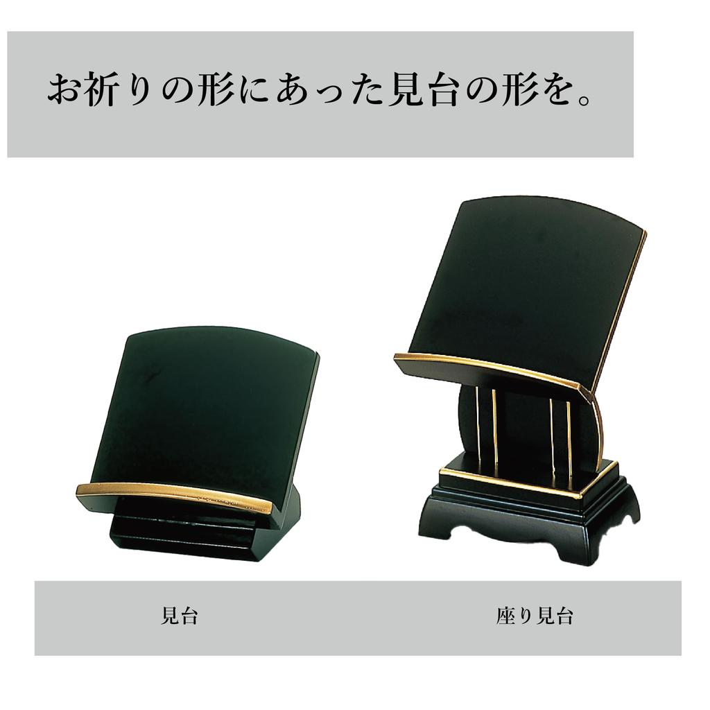 Sunmany Buddhist Altar Stand, a SittingLow-Length Stand for Memorial Books, Made In Japan by Yamanaka Lacquerware. A Classic and Simple Buddhist