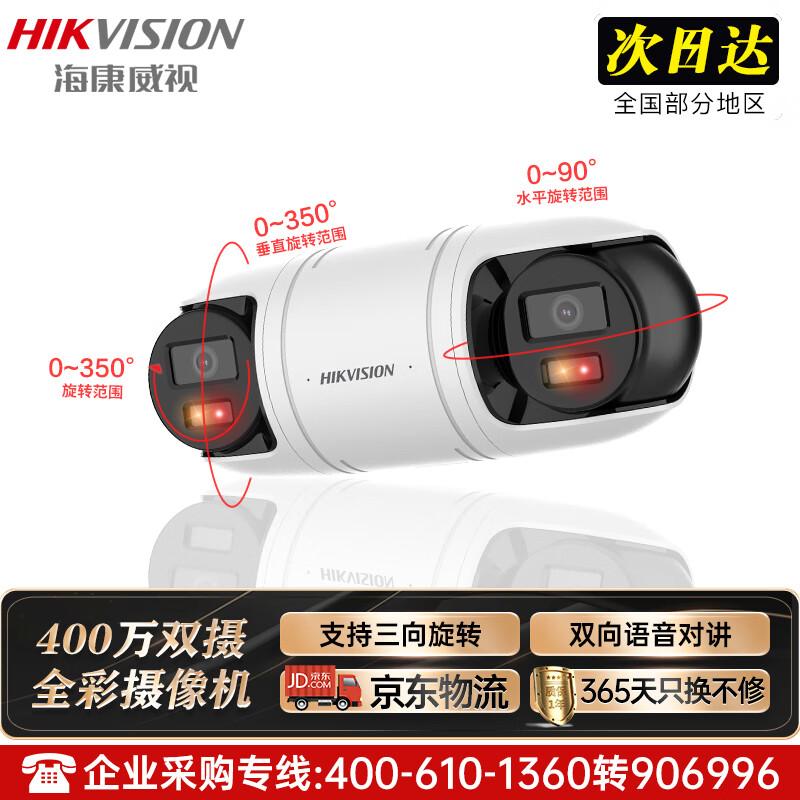 

Hikvision Dual 4MP Full-Color PoE Outdoor Security Camera CN plug (adapter included)
