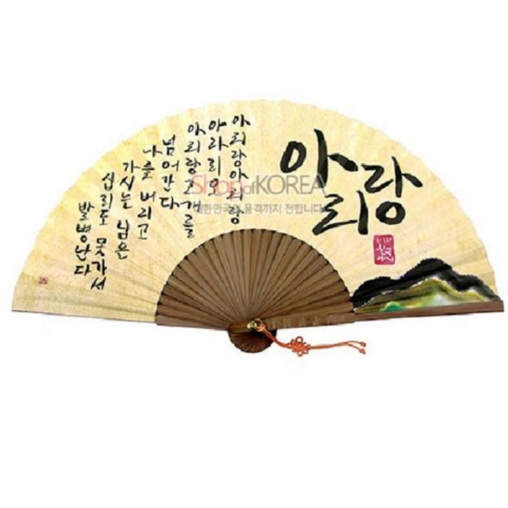 Morning of Korea Jeonju Hapjukseon - Arirang Traditional Fan Gift Set