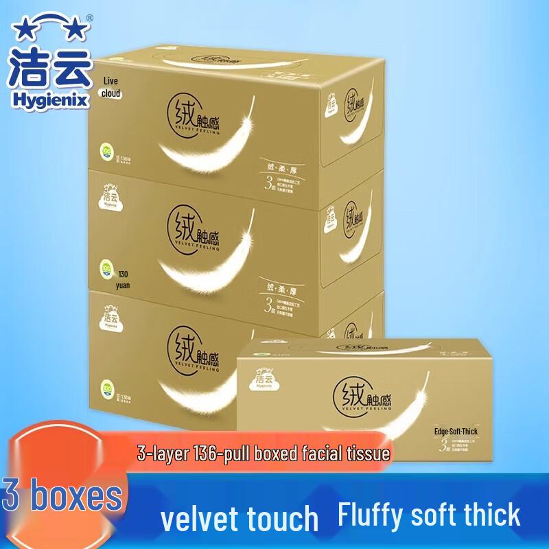 Jieyun Soft Touch 3-Ply Boxed Facial Tissues
