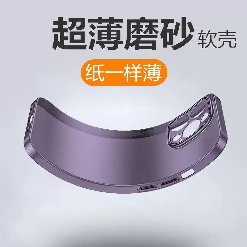 Applicable To iPhone11 Ultra-thin Matte Mobile Phone Case Apple 11promax Advanced 11 Sense Protective Case 11 Simple