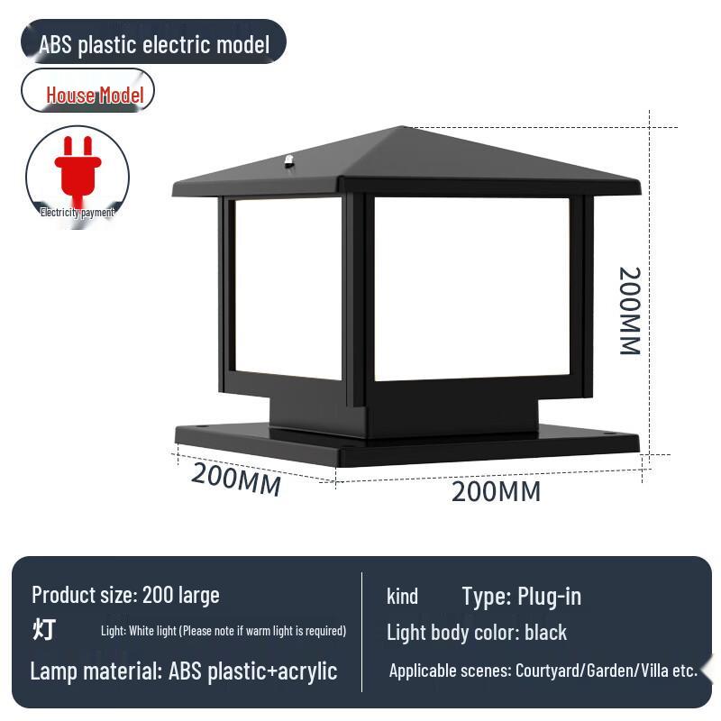 Outdoor Pillar Head Lamp 20CM