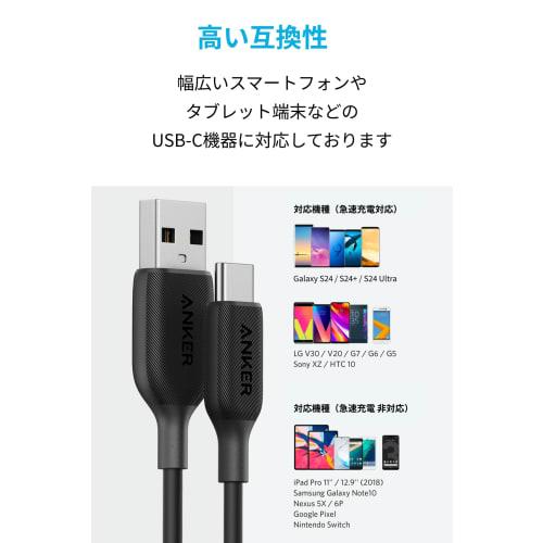 Anker USB Type C Cable PowerLine USB-C & USB-A 2.0 Cable (3.0m Black) Compatible with iPhone 16 / 15 / Xperia/Galaxy/LG/Other Android iPad Pro/Air Etc