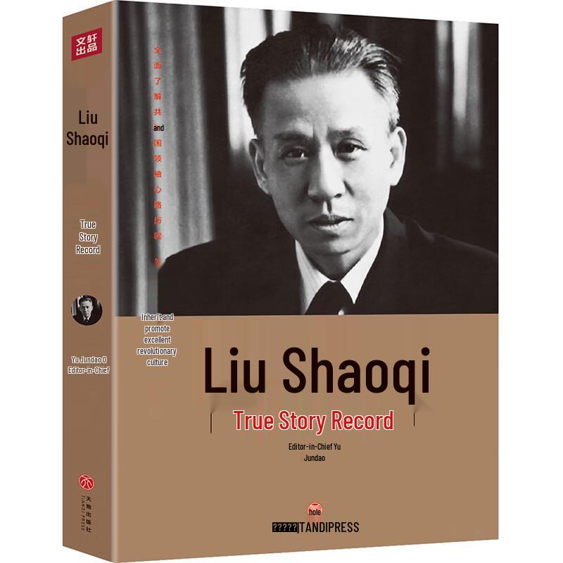 Authentic Records of Republic Leaders: 6-Volume Set