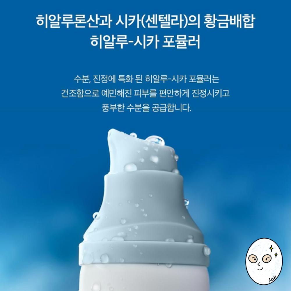 Skin1004 Madagascar Centella Hyalu-Cica Water-Fit Sun Serum SPF50+ PA++++ 50ml