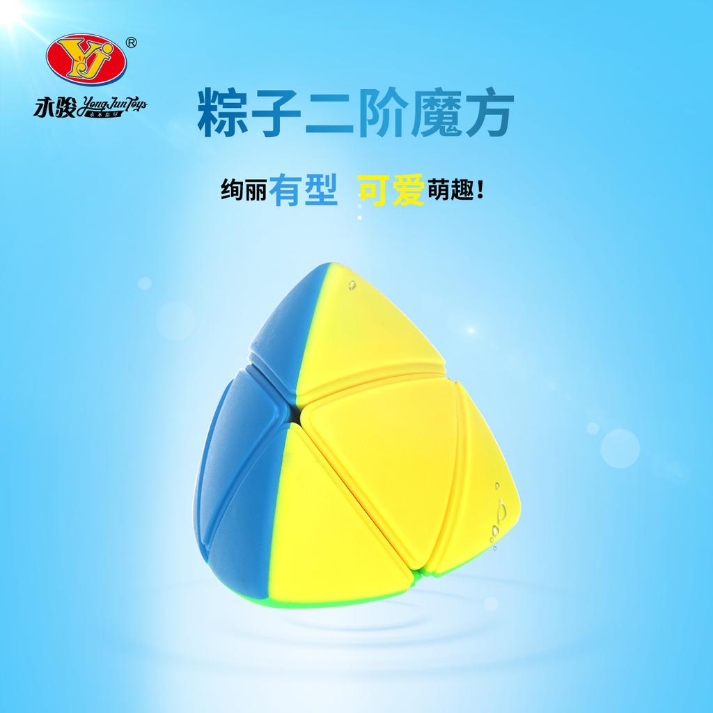 Non-Toxic Yj Yongjun 2X2X2 Cube Fashionable Kids Rice Dumpling Magic Cube Puzzle Fidget Cube Educational Toys