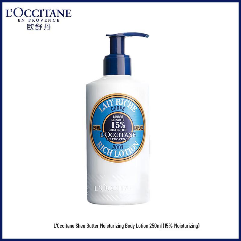 

L Occitane Shea Butter Nourishing Body Lotion 250ml