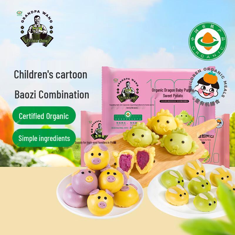 Jiuzhou Fengyuan Organic Kids  Breakfast Steamed Buns