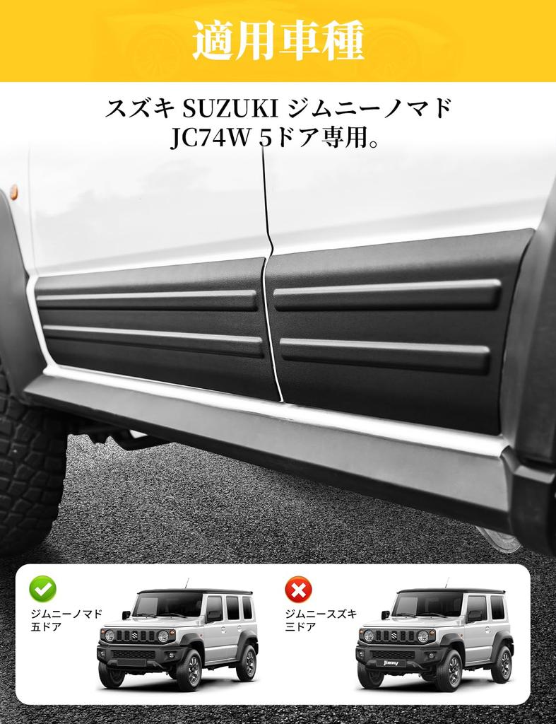 AMWMORV Jimny Side Door Molding Side Sill Jimny Door Protector ABS Door Scratch Prevention Set of 4 and Body Side Molding Jimny Custom Parts Suzuki