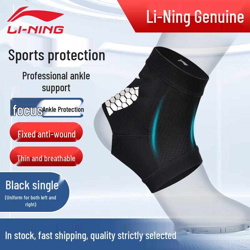 Li-Ning Ultra-Thin Sports Ankle Support