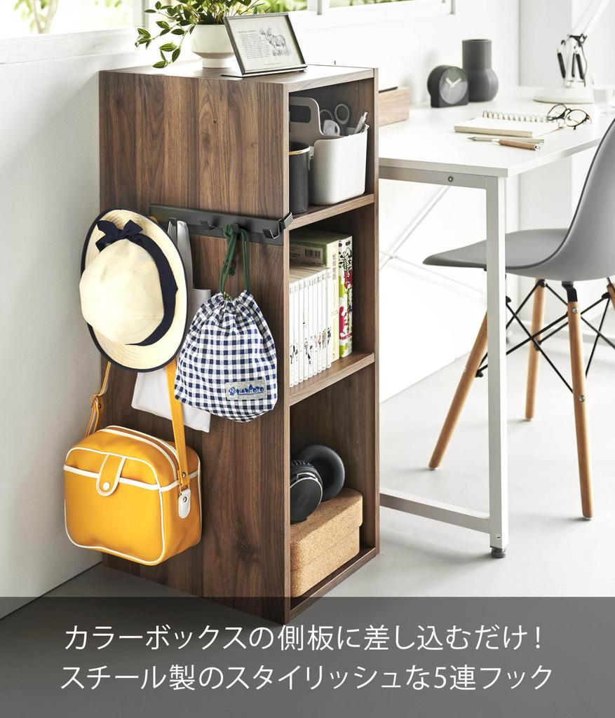 Yamazaki Smart Wall Hanger Set for Color X D6 X X D6 X X D6 X X D6 X W27 (10071), 5-Hook Boxes, Black, W27.5 H4.2cm, W10.5 H4.2cm, W10.5 H4.2cm, W10.5