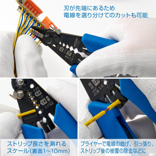 HOZAN P-970 Wire Stripper for Millimeter-Sized Wires, 130mm Long, 58g Weight, Lightweight and High-Precision