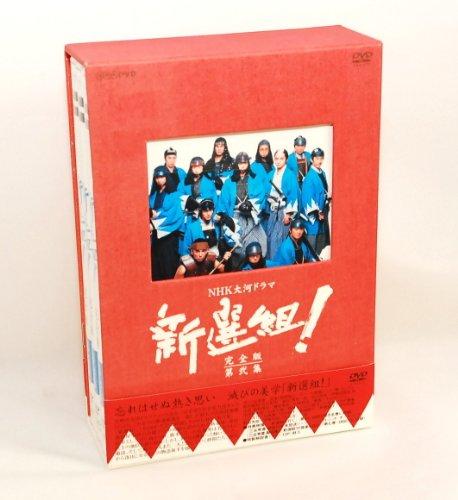 

Shinsengumi! Complete DVD Box2 [Japan Import]